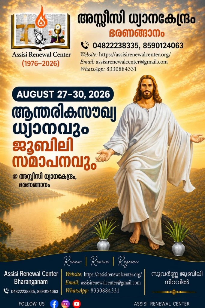 സായാഹ്ന കൺവെൻഷൻ പോസ്റ്റർ